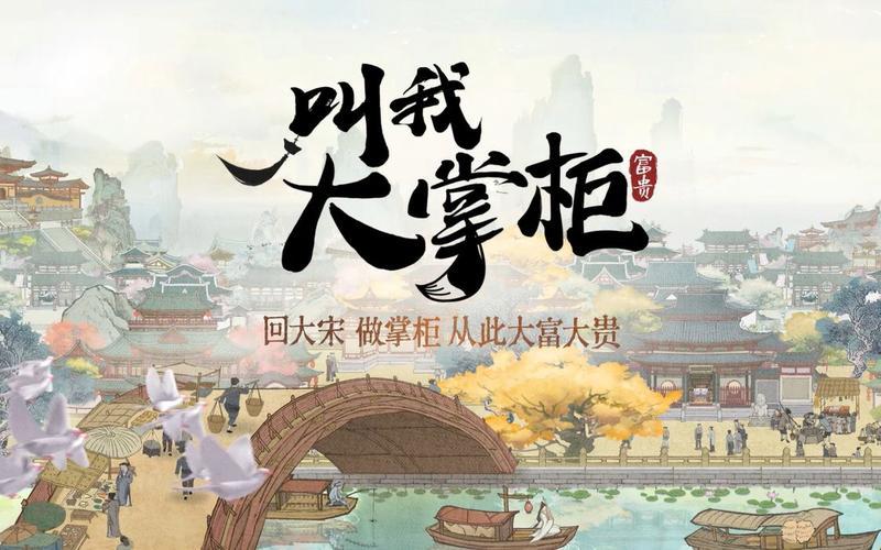 《大掌柜，创新界的一股“泥石流”》