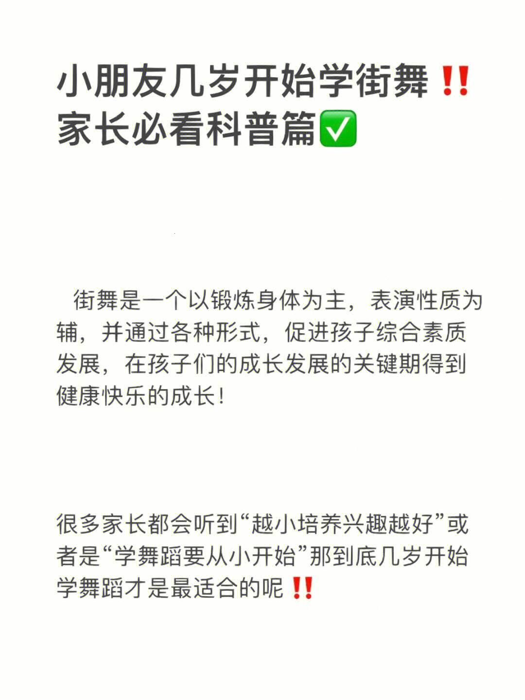 街舞跳不跳，年龄是个啥？网友狂掀键盘战！