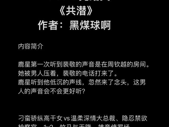 《嗑潜“鹿星”狂想曲：惊喜探戈》