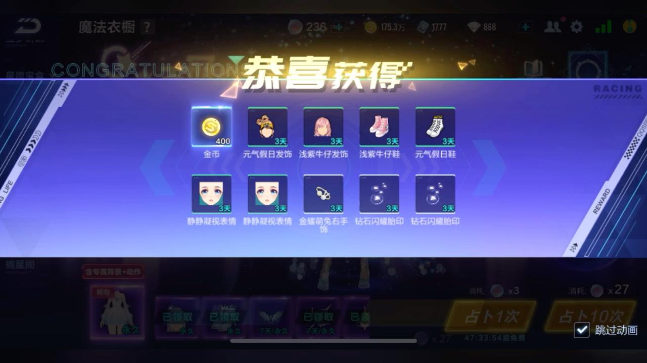 “QQ飞车”网页抽奖活动：笑cry的幸运大作战