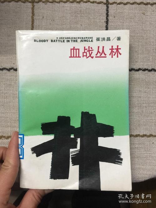 丛林大作战，免费版狂欢？笑谈热情引爆秘籍！