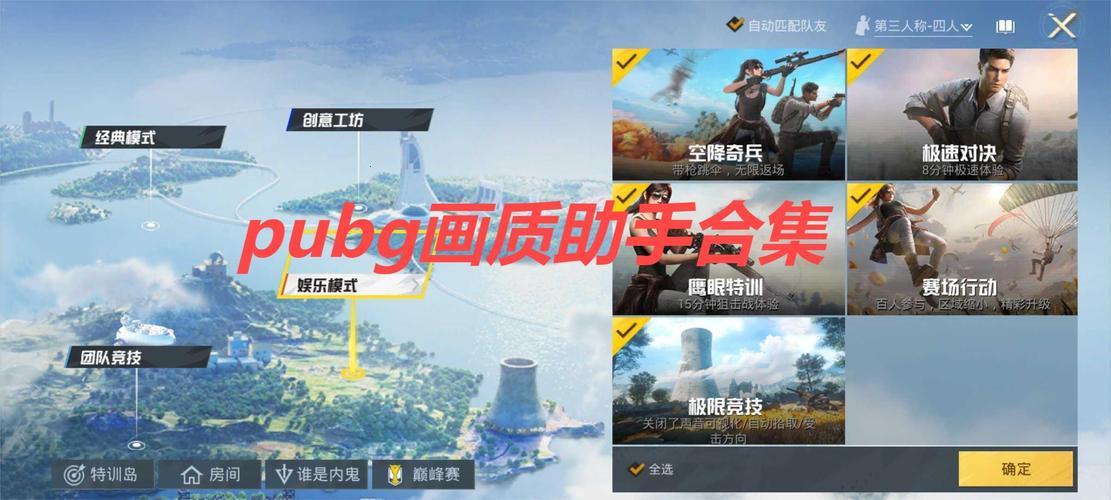 掌上PUBG助手：笑谈战场风云