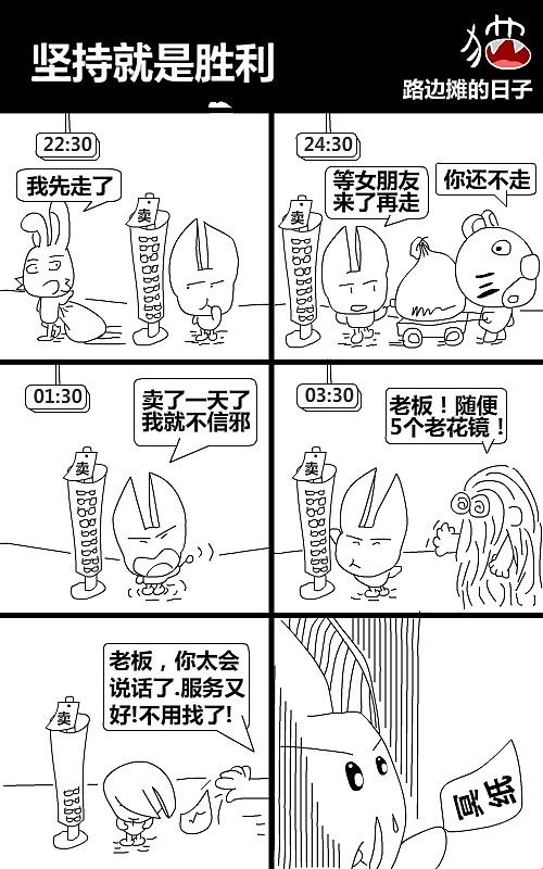 “6漫画”狂潮来袭，热情燃烧你我他！