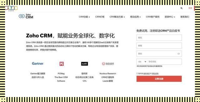 “免费CRM”潮流：是创新还是克隆？