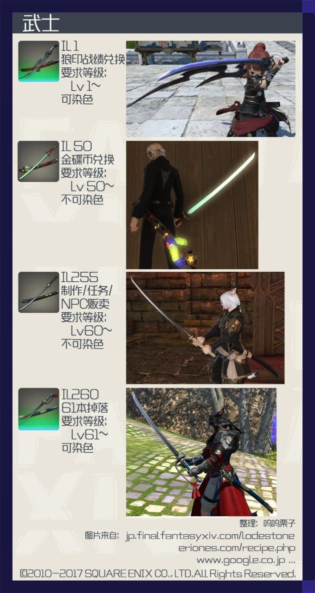 FF14镰刀挥舞，武士斩击，输出笑掉大牙的离谱差距！