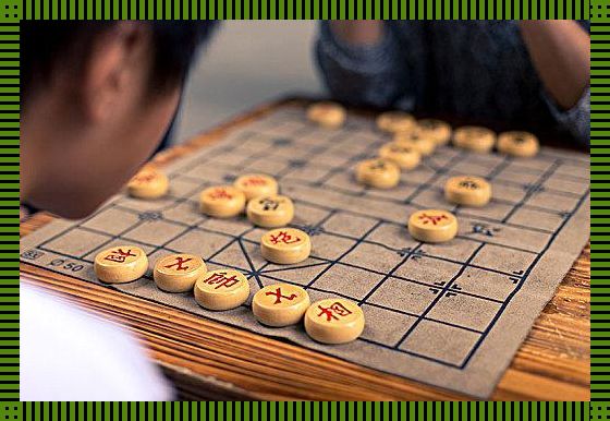 “中国象棋是人精吗？”