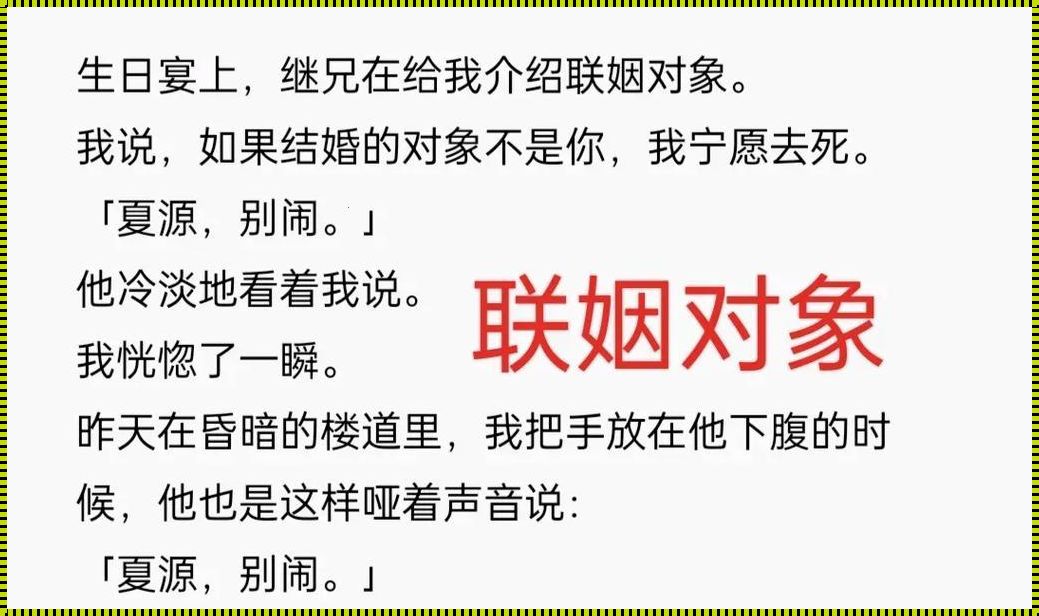 “亲家亲口亲不够，网民新炒焦点论”