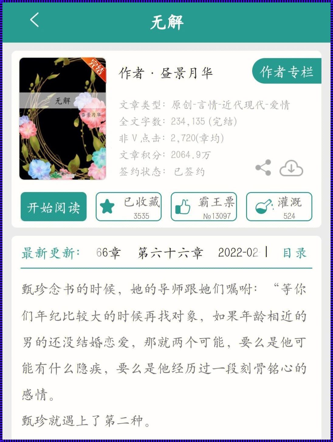 游戏圈新宠：“晚风拂昼”——废釉的逆袭之作