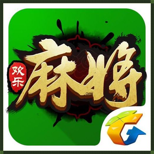 麻将对对碰，创新玩意儿引爆坊间热议！