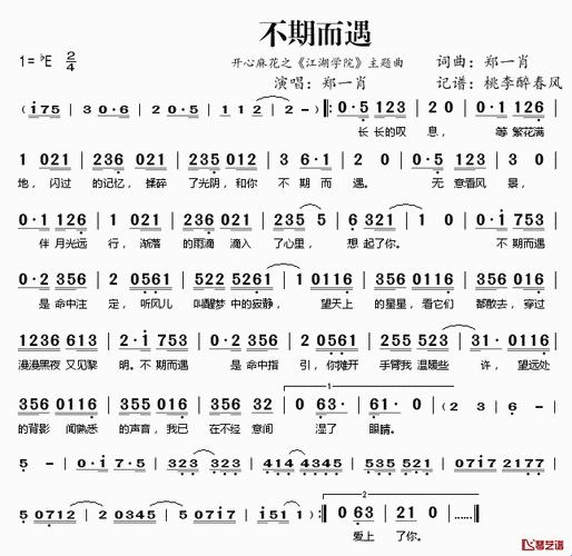 “麻花传md0076苏语棠的歌词”加空格 荒诞游戏里的诡辩之歌