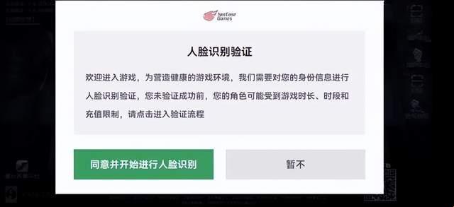 网易人脸识别解绑记：笑谈一场“面容”的自主权之战