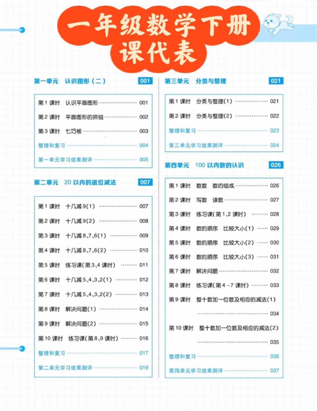 数学课代表要免费畅通 加粗荒诞之旅