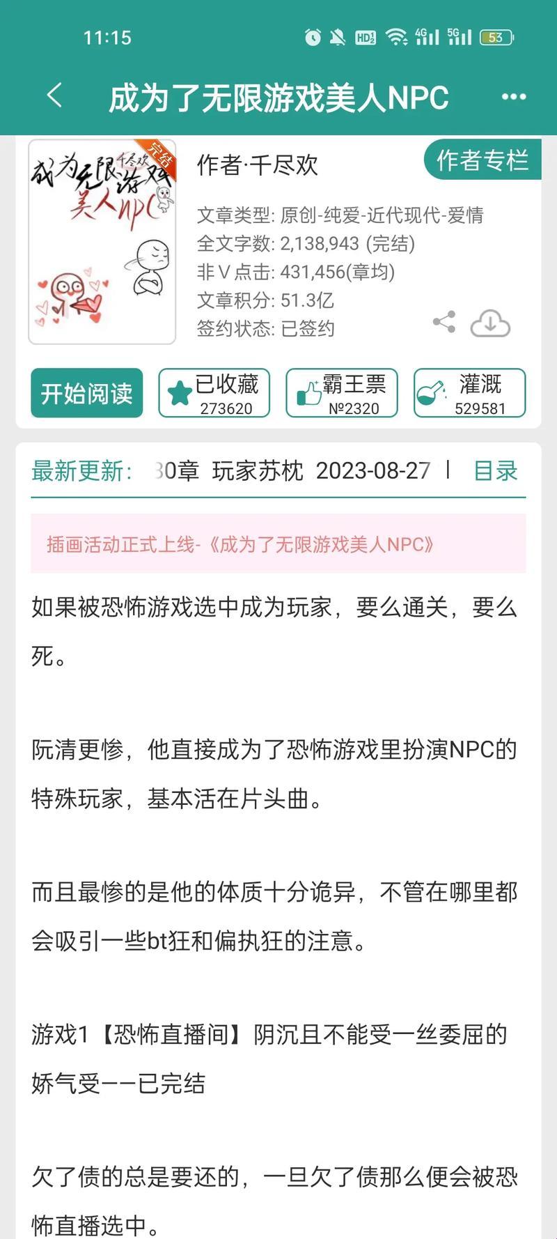 我在童话里收集NPC无限 — 童话世界的“淘宝”之旅