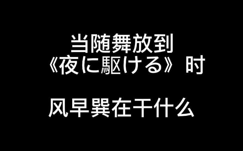 天堂に駆ける向天堂奔去串词——游戏界的讽刺独白