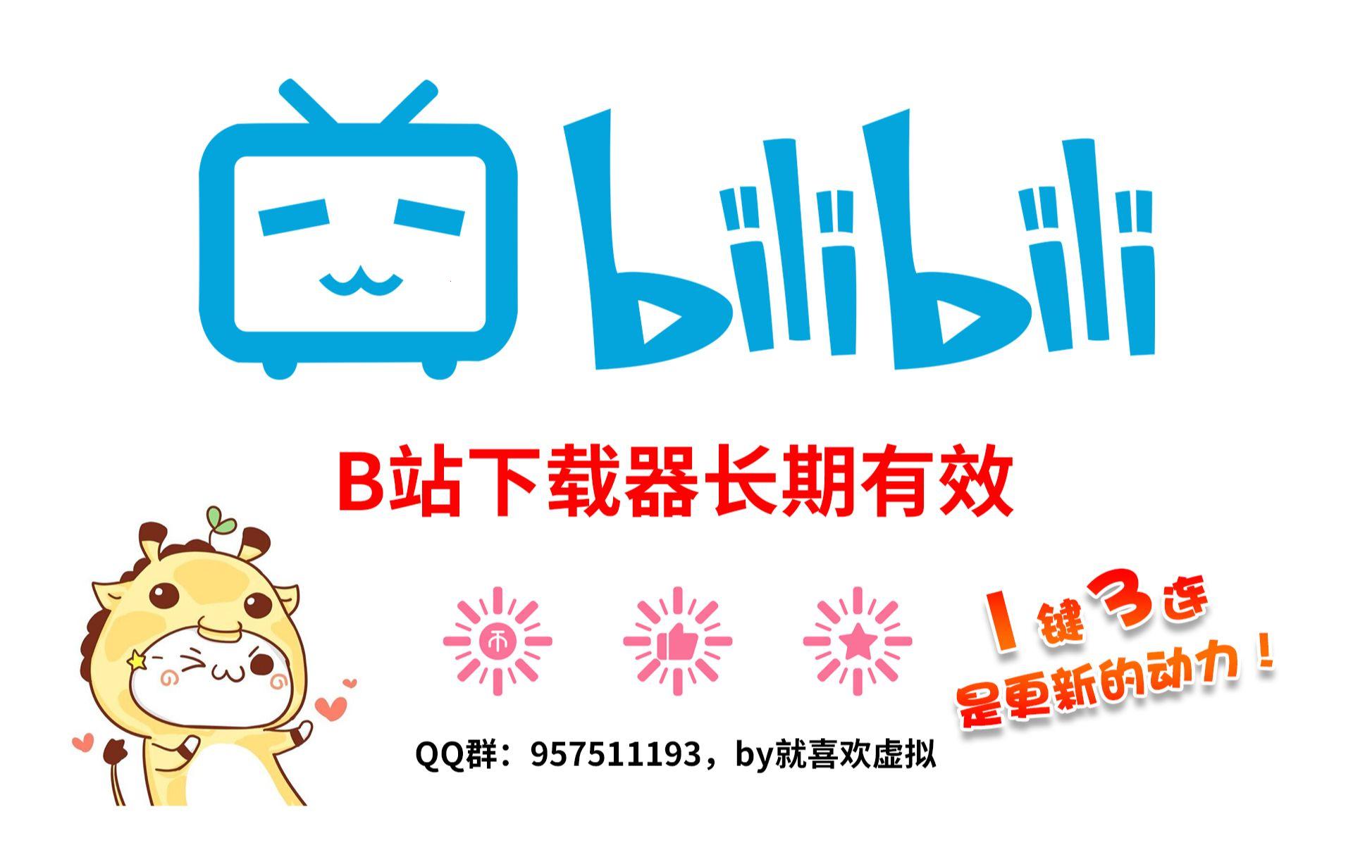 bilibili哔哩哔哩免费观看：键盘侠的另类视角