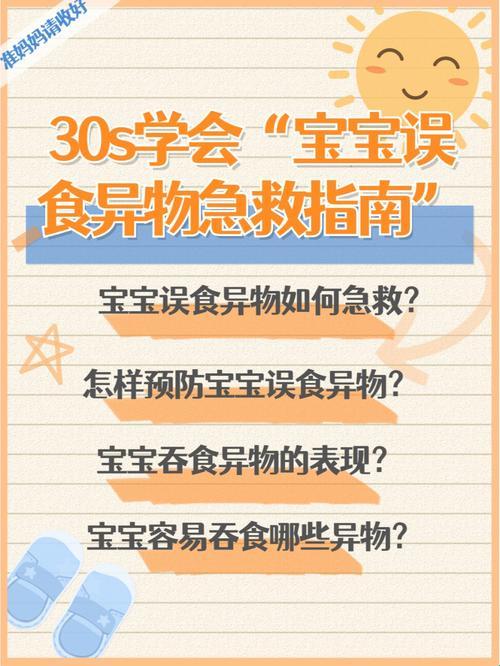 误食异物会一直停留在体内吗？