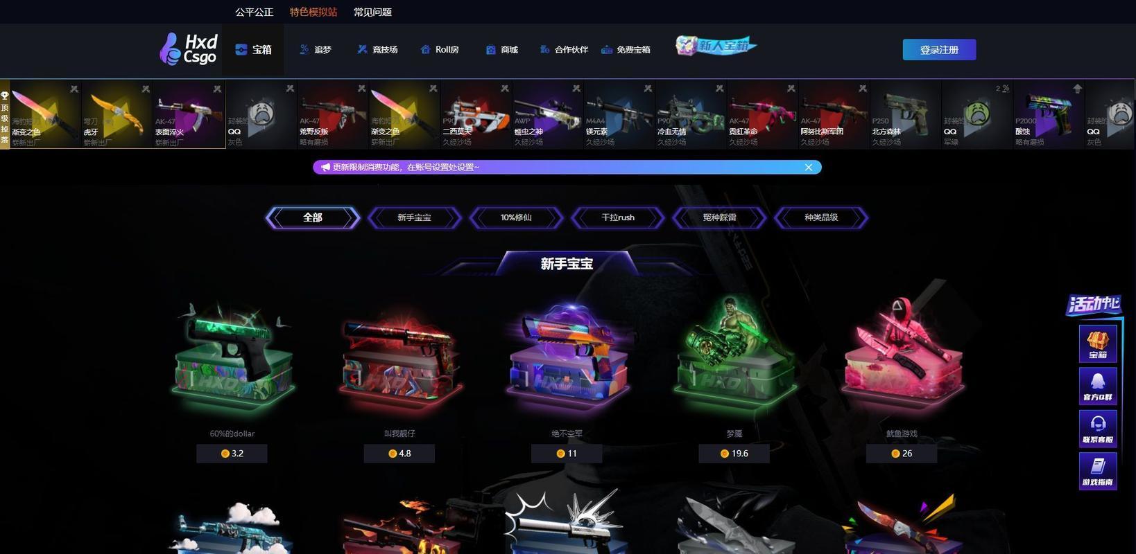 Csgo网站：枪战游戏界的“魔境仙踪”