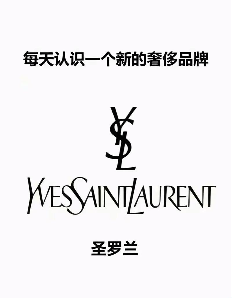 YSL圣罗兰官网入口：潮流帝国的一扇神秘之门