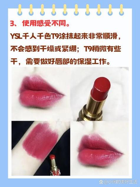 《YSL狂欢色潮，T9迈步踩浪尖儿！》