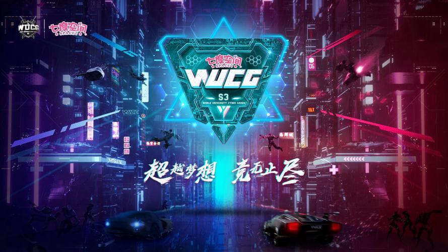 WUCG：电竞江湖的奇闻逸事