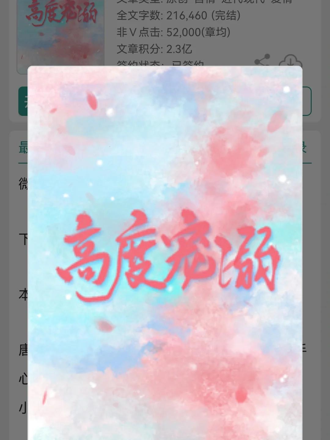 "高度宠溺1v1陆殊词花美人"加空格 茗香瑰宝，溺爱成殇——剖析游戏世界中的宠溺现象