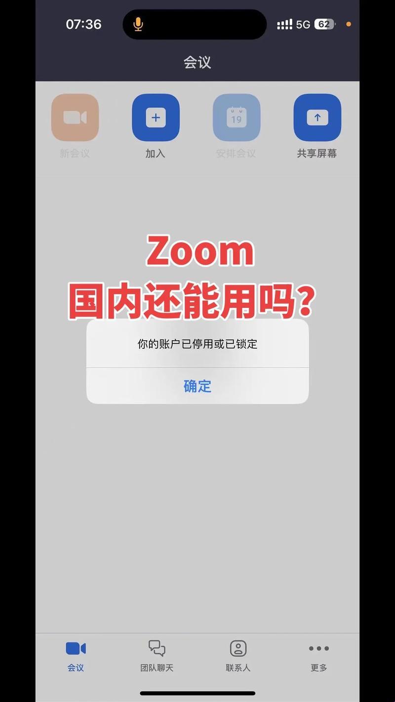 ZOOM国内不能用了怎么办？天塌下来，还有笑话撑着