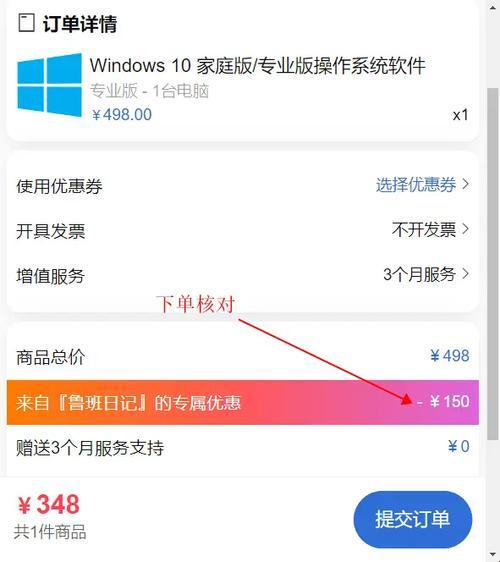 “正版Win10，价几何？惊喜不断，笑谈间！”