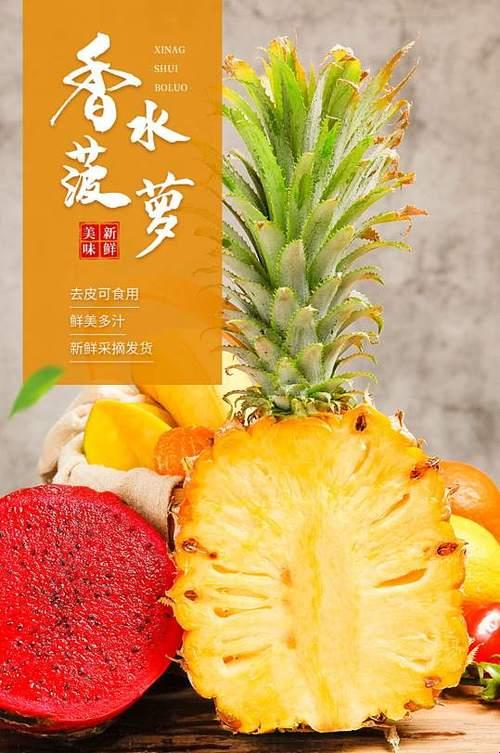 香水菠萝菠萝蜜：一缕香气，万般戏谑