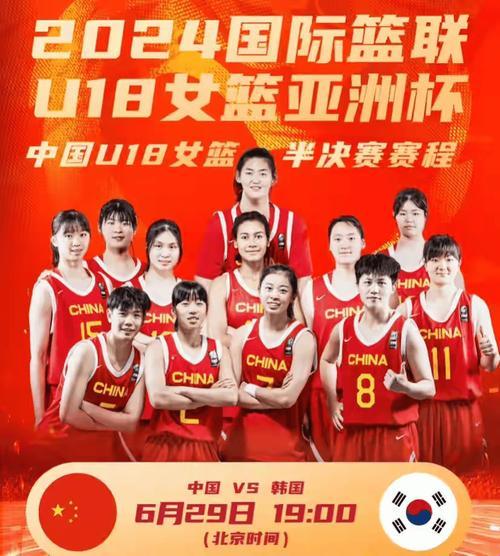 U18中国女蓝比赛直播：赛场风云下的青春狂想曲