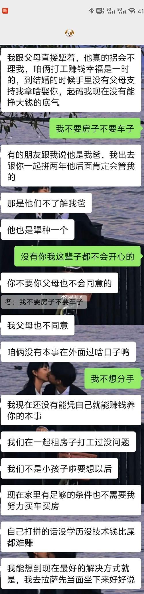 男友那个特别长大舍不得分手，一场游戏一场梦