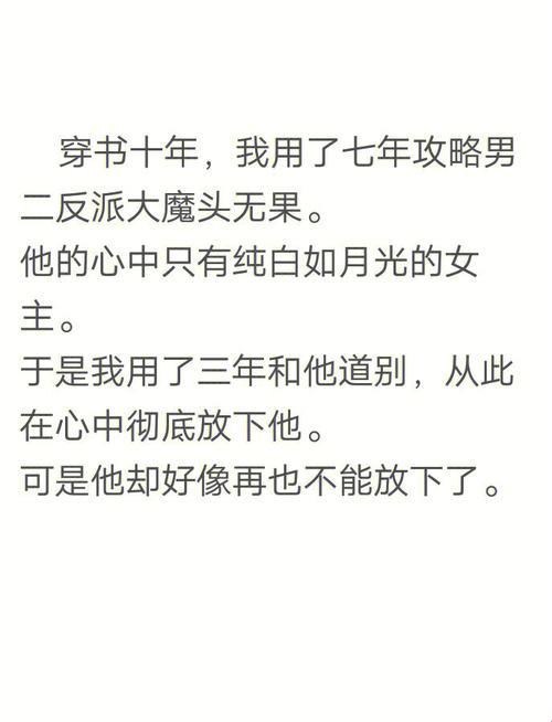 “男二翻车？崛起新星！——游戏点评界的滑铁卢与逆袭”