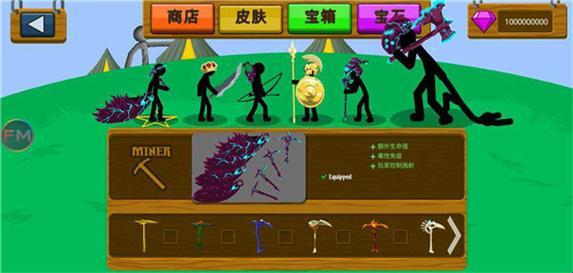 Stickman魔改版FM内置菜单，破纪录的狂想曲