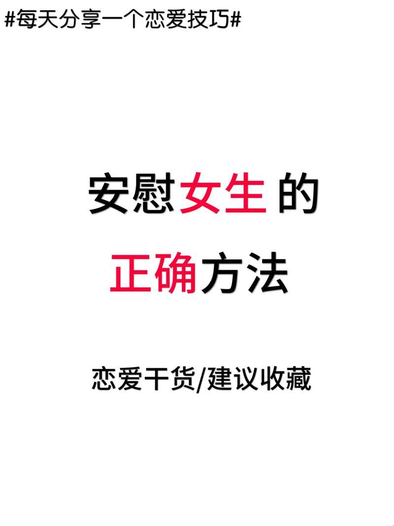 女生如何安慰自己且不伤害自己 加空格 “笑对风雨，‘损’己不伤人：女生自嘲的艺术”