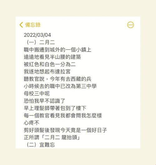 小诗的公交车日记免费读 加冕之路，笑谈人生