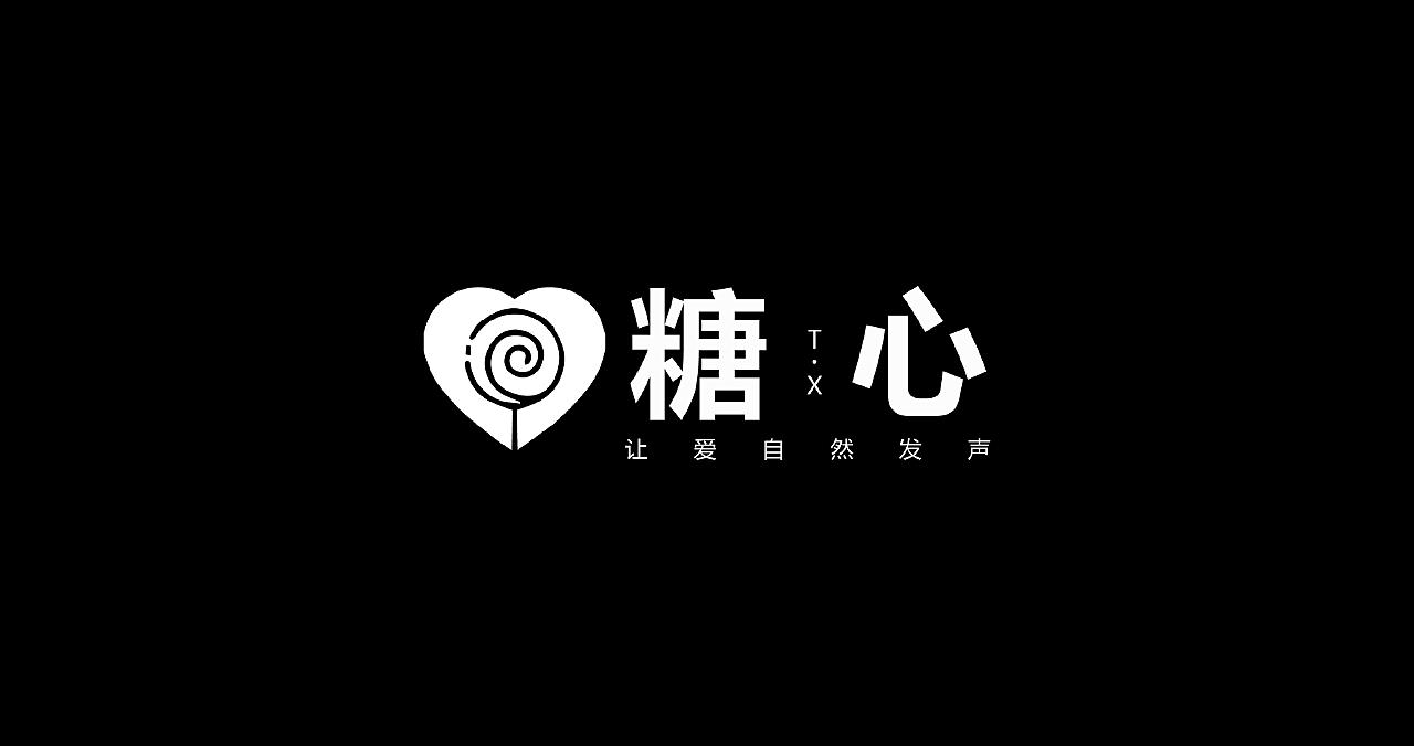 糖心logo官网首页：甜蜜的崩溃之旅