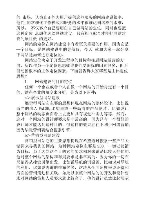 “高清网站建设的好处”——游戏界的视觉革命