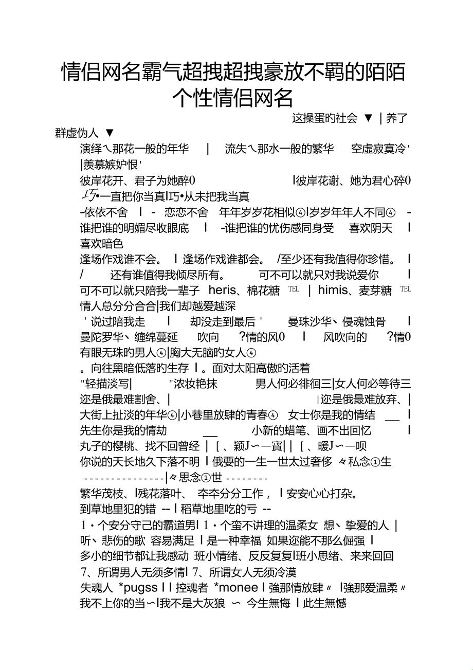 暴躁妹妹情侣网名大全 独家放送，情绪翻天云涌