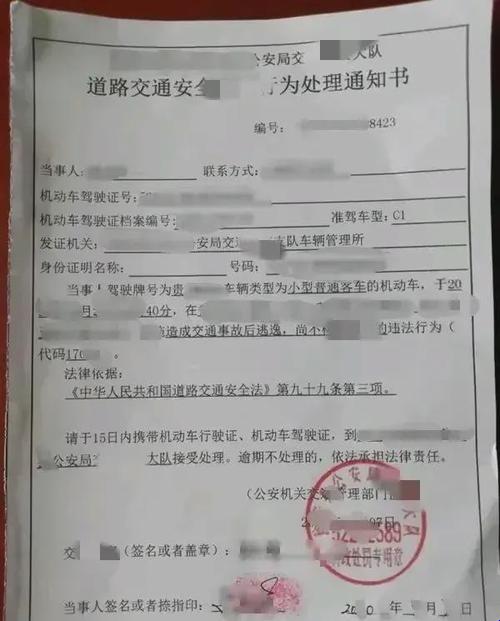 刮擦不知情6天之后交警通知：游戏人生中的意外插曲