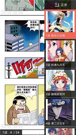 土豪漫画布丁漫画入口页面 “笑品”漫途，疯言疯语话风华