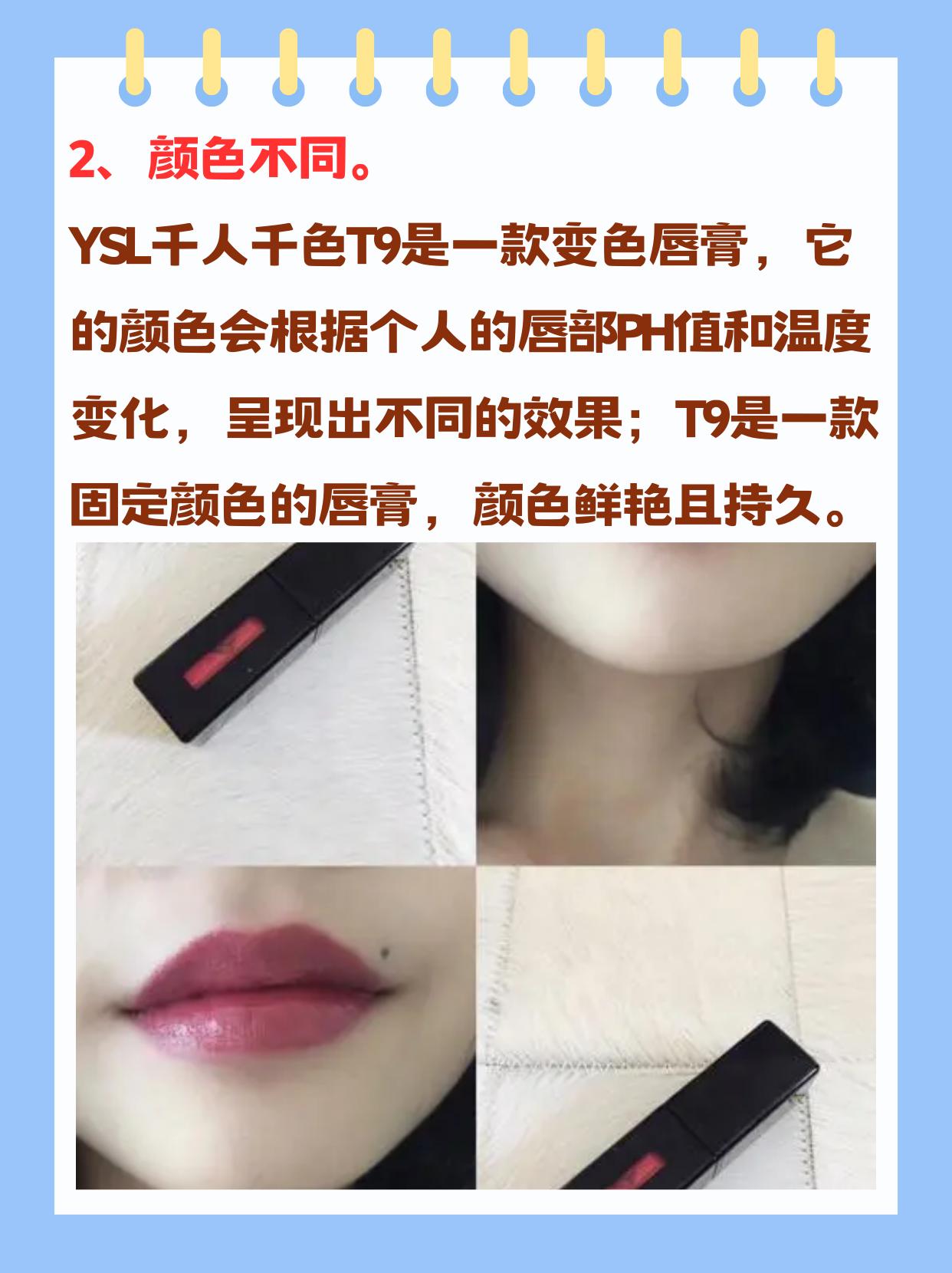 ysl千色t9t9t9 瞬息万变，色彩迷宫的讽刺舞台