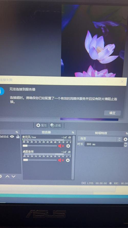 obs为什么无法连接服务器 —— 深渊边缘的直播困境