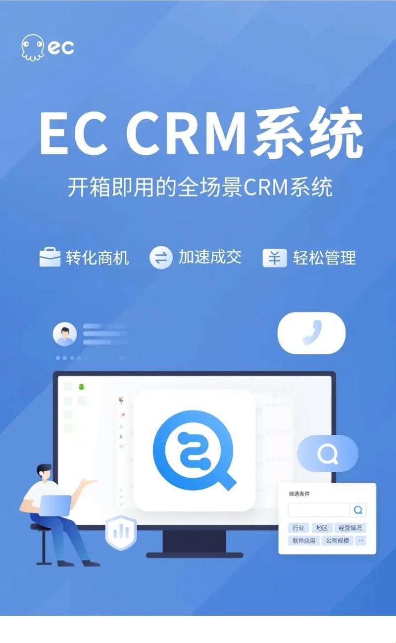 免费CRM：游戏行业中的双刃剑