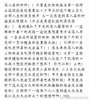 M怎么自罚微博——戏谑中的自我救赎