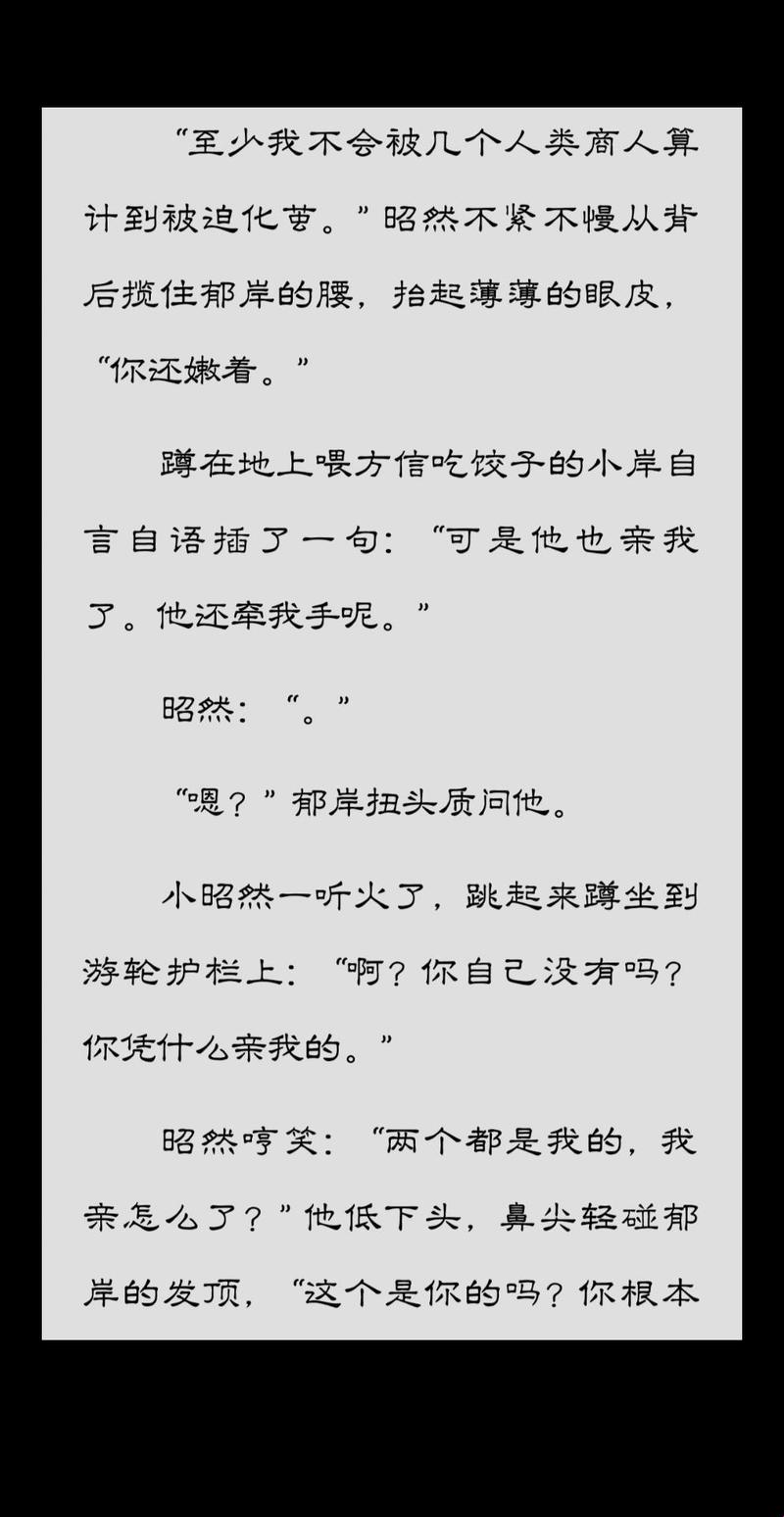 班长我错了能不能关掉开关 加空格 “绿意盎然下的电光石火”