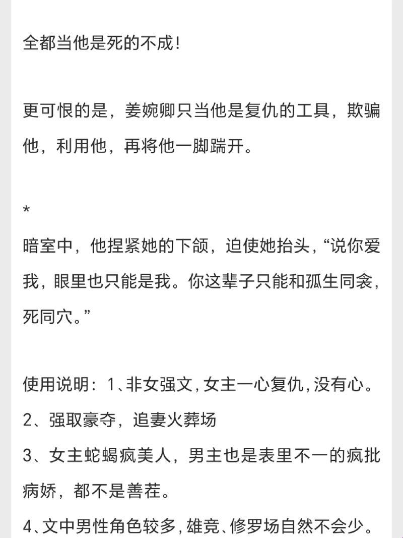 偏执太子动心后小说免费阅读 —— 悲喜剧的荒诞演绎