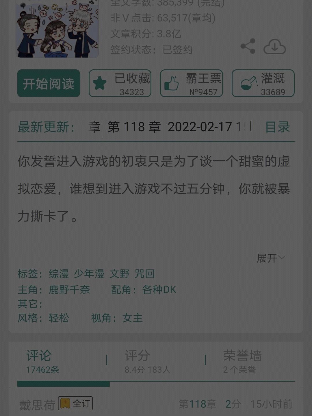 祝家兄弟夹心饼干阅读：戏谑间的游戏人生