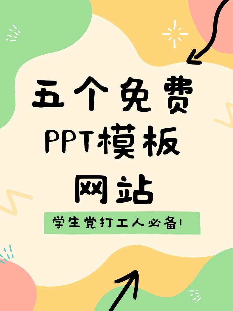 成品免费ppt网站 “创意PPT，一键下载，笑中带泪的职场人生”