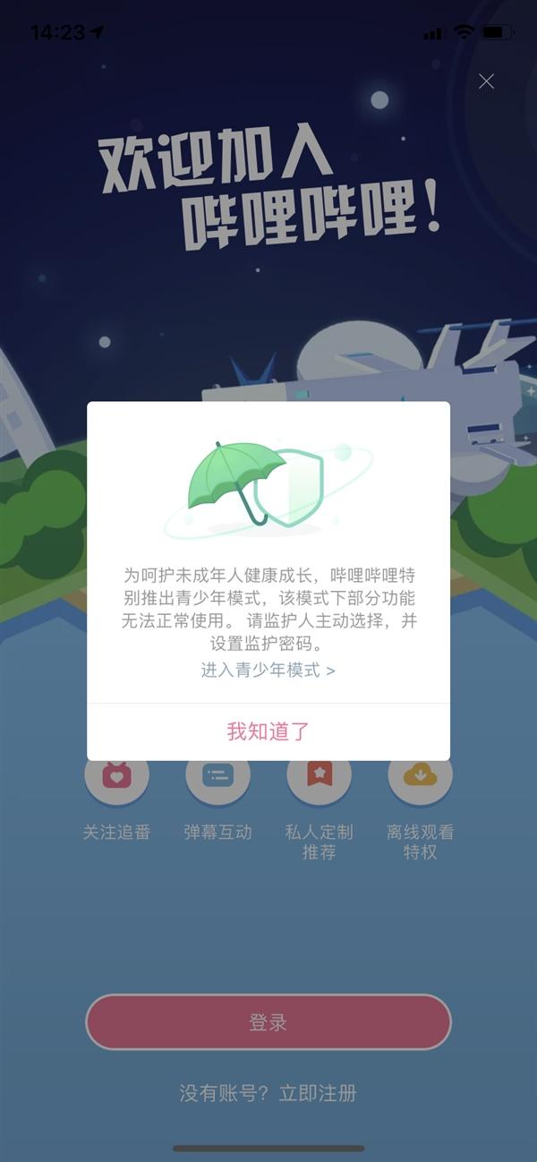 B站网页版有青少年模式吗？探秘“二次元”的未成年守护