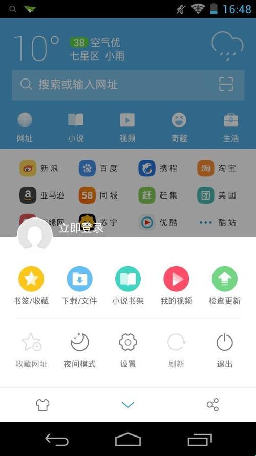 “uc浏览手机网页版进入”笑谈：水军视角下的游戏业异闻