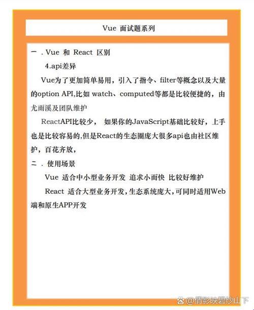 “vue和react区别” — 深度揭秘双雄争霸背后的笑与泪